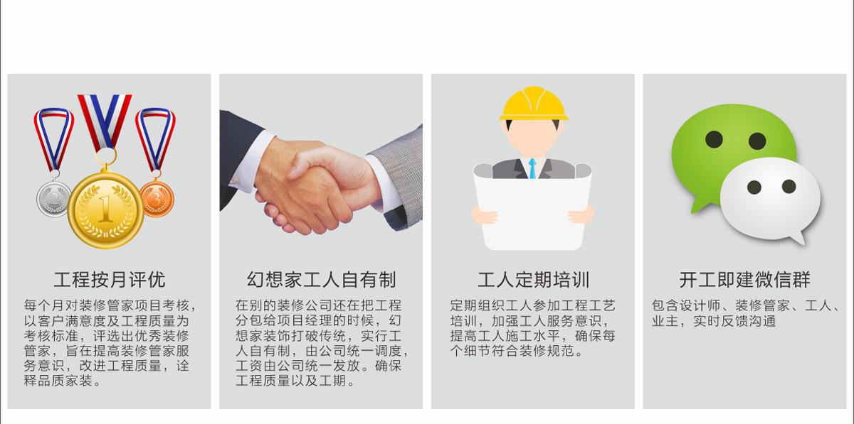 綿陽有實(shí)力的裝修公司