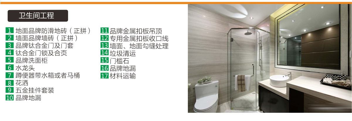綿陽室內裝修時尚裝衛生間工程