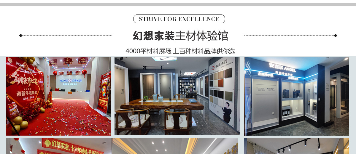 綿陽家裝主材體驗館