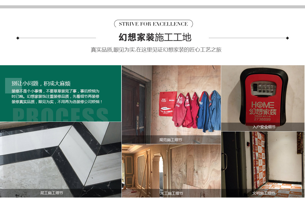 綿陽家裝施工工地